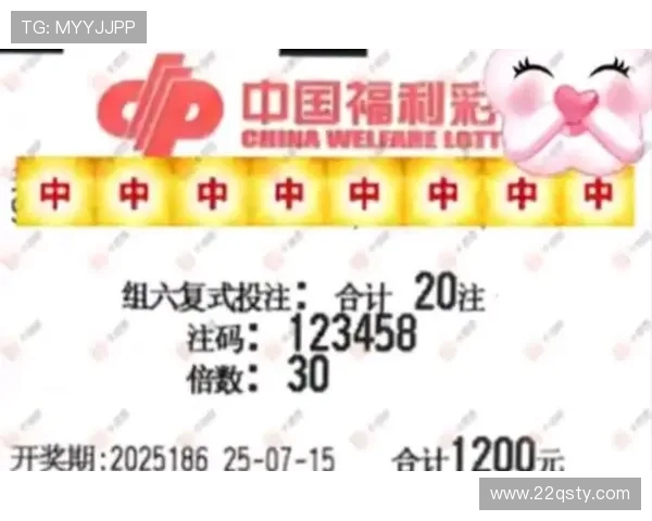 福彩186期开奖号码查询及最新结果公布